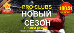    !  PRO CLUBS! 
  !  ! FIFA18 PC  PS4! +  !