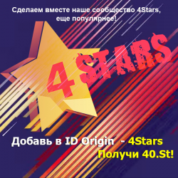 ! !     4Stars,  ! 
 !   ID Origin  - 4Stars!