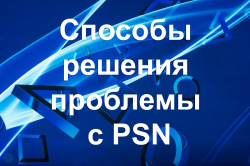    PSN !    PS4     Network!  
     PSN