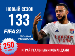      132,           133   4Stars,  FIFA21  PES21. 
  .  11.  ! , !   -   ! +  !