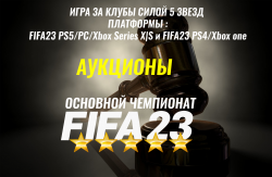    -     5*   FIFA23PS5/PC/XboxSeriesX|S  FIFA23PS4/Xboxone.  
  .   5*    -  FIFA23  4Stars ! PS5/PC/XboxSeriesX|S  PS4/Xboxone