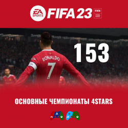        153   4Stars,  FIFA23. 
 FIFA23.  .  11.   153.  !