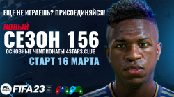   16  
 FIFA23.  .  11.   156.  !