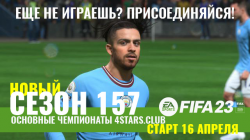  ! FIFA23  11... 
 FIFA23.  .  11.   157.  !