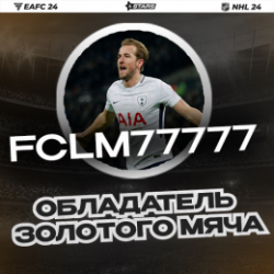  <b>FCLM77777</b>! 
 FCLM77777       161  FIFA23 Next Gen.
