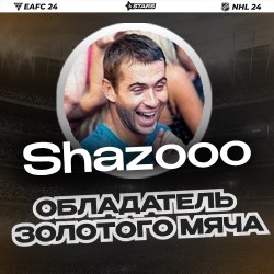  <b>Shazooo</b>! 
 Shazooo       163  EA FC24  Next Gen.