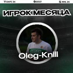 <b>  - EA FC24</b>
 
 EA FC24. Oleg-Knill    🎮🥇!  - .  