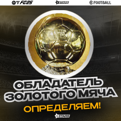  
 HaHaxFC ���������� �������� ���� �� ������ ������ 181,  ��������� EA FC25  Next Gen.  � ����������� �� ������ 182!