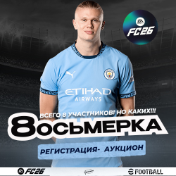 <b><font size=3>    + !  EA FC26. </font> </b> 
   EA FC26! +.!  - .