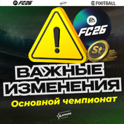 <b>!            200-   350- . </b>         , 185- . 
 !  !   EA FC26!