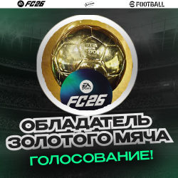  
 ������� ��� ����� 186, ��������� EA FC26, �����������.