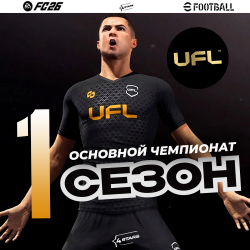 1 ����� UFL �� 4Stars 
 ������ ���� � �������� �����������: �������� ������ ����� UFL �� ��������� 4Stars