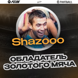 ����������� <b>Shazooo</b>! 
 Shazooo ���������� �������� ���� �� ������ ������ 187  ��������� EA FC26  Next Gen.