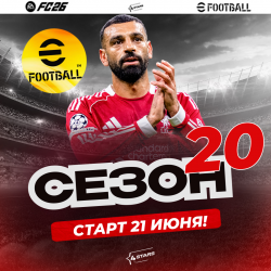 <b>�������� ���������e Football26. ����� 20!</b>
 
 �������� ��������� eFootball26. 20 �����.  ����� ������!.
