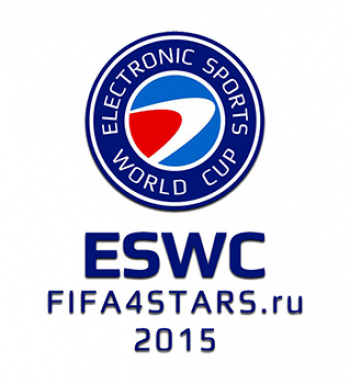 с 1 августа на 4Stars отборочный раунд на турнир ESWC Russia 2015 в дисциплине FIFA 15 PC РЕГИСТРАЦИЯ - отборочный этап на 4Stars, турнир ESWC Russia 2015 в дисциплине FIFA 15 РС