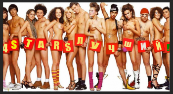 ������� - 4Stars ������! ����������&nbsp;����������!