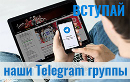 4Stars  в Telegram- Присоединяйся!