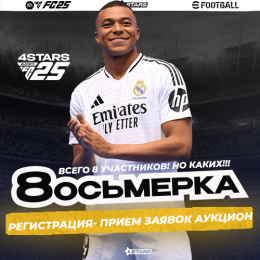   +  4Stars EA FC25