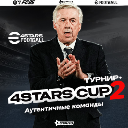   + 4Stars Cup eFootball