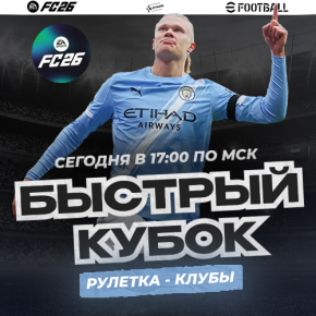 Fast cup (�)! �������! ��� ���������!