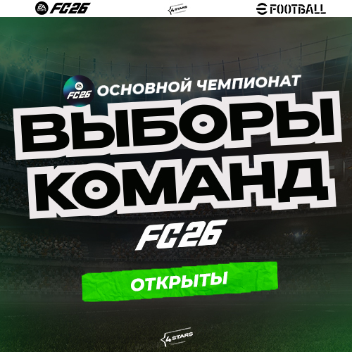 ������ ������� �� 4Stars. FIFA, NHL ���� �����������+ ����� ������ NHL.