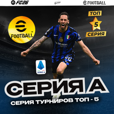  -5 EFOOTBALL26.   +   A