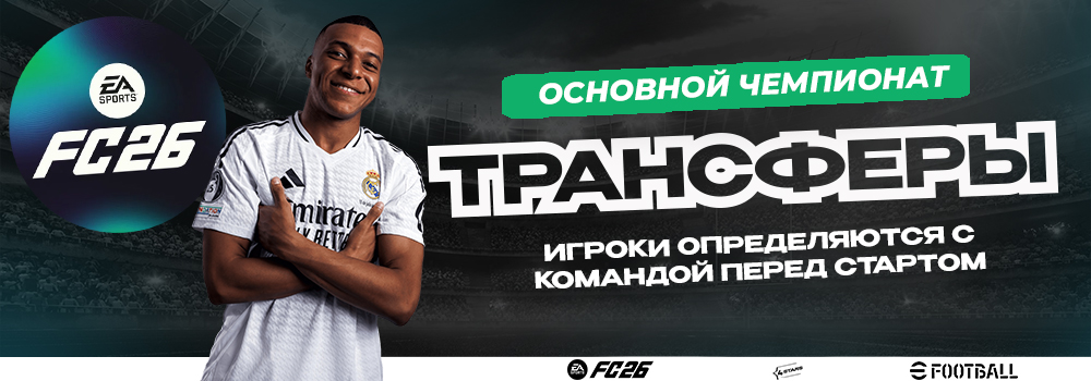 ��������� EA FC26 �������� ���������. �����/������