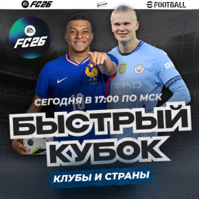 Fast cup (�)! �������! ��� ���������!