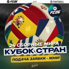 ����������� �� ������+ ����� ����� EA FC26 Next Gen ���������