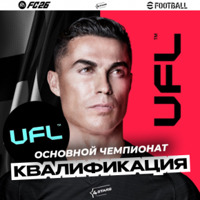 ����� ������ �� ���������������� �����, �������� ��������� UFL PS5/PC/Xbox X|S<br>