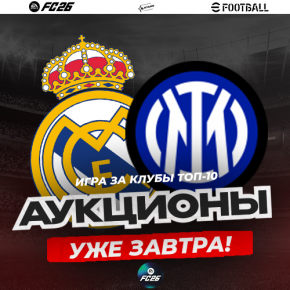 �������� ��������� 4Stars. ������� ���-10 ������ �������� ����������� ������ - ��������� EA FC26 PS5/PC/Xbox sX|S<br>�������� ��������� 4STARS - ��������<br>