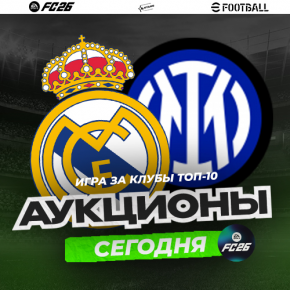 �������� ��������� 4Stars. ������� ���-10 ������ �������� ����������� ������ - ��������� EA FC26 PS5/PC/Xbox sX|S<br>�������� ��������� 4STARS - ��������<br>