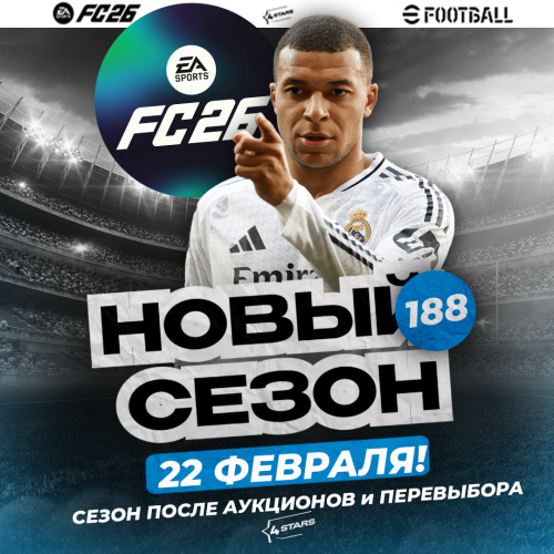 ������ ������� �� 4Stars. FIFA, NHL ���� �����������+ ����� ������ NHL.