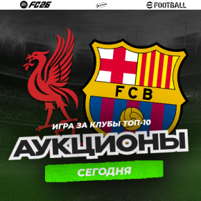 �������� ��������� 4Stars. ������� ���-10 ������ �������� ����������� ������ - ��������� EA FC26 PS5/PC/Xbox sX|S<br>�������� ��������� 4STARS - ��������<br>