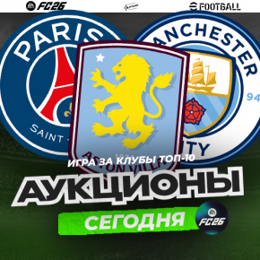 �������� ��������� 4Stars. ������� ���-10 ������ �������� ����������� ������ - ��������� EA FC26 PS5/PC/Xbox sX|S<br>�������� ��������� 4STARS - ��������<br>