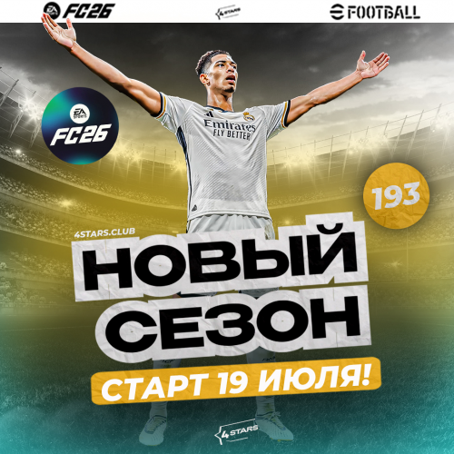 ������ ������� �� 4Stars. FIFA, NHL ���� �����������+ ����� ������ NHL.