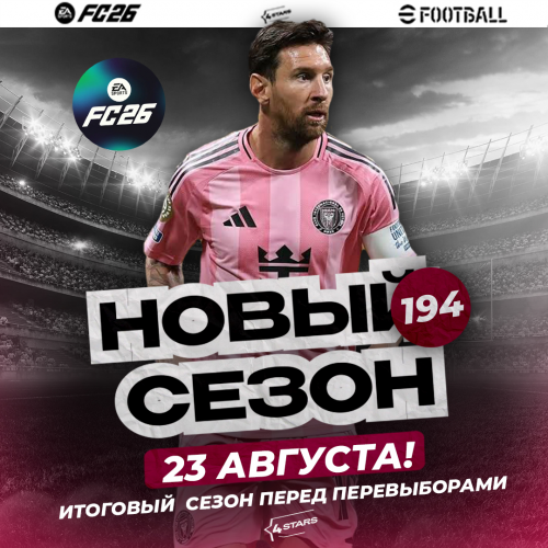 ������ ������� �� 4Stars. FIFA, NHL ���� �����������+ ����� ������ NHL.